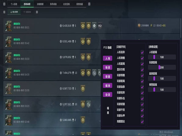 玄武反外挂三角洲行动透视自瞄效果